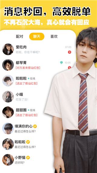 软件截图(5)