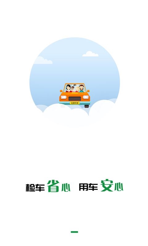 丝路车检图片1