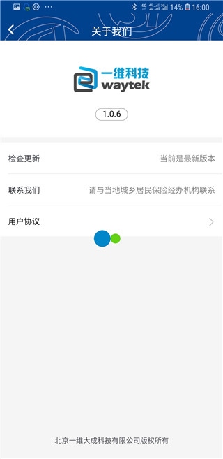 软件截图(3)